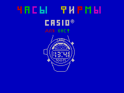 Часы фирмы Casio (1992)