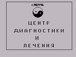 ЦДЛ (1991)