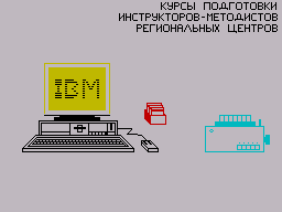 КУДИЦ (1991)