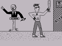 Панк [pic 2] (1991)