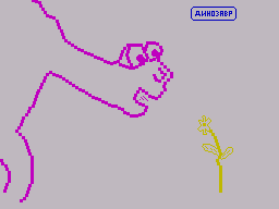 Динозавр (1991)
